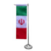 پرچم رومیزی جمهوری اسلامی ایران با پایه فلزی