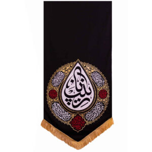 پرچم شیعیان یا زینب کبری