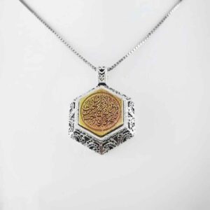 آویز نقره اسلامی با خوشنویسی امام جواد حرز و من یتق الله