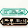 مهر اسلامی دست ساز با خوشنویسی لبیک یا حسین