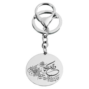 جاکلیدی فولادی اسلامی – خوشنویسی وا این یکاد