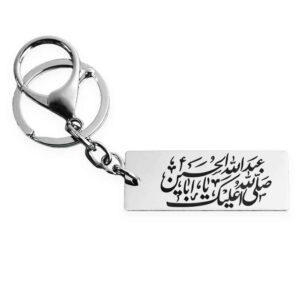 جاکلیدی فولادی اسلامی – خوشنویسی یا ابا عبدالله الحسین