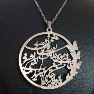 آویز فولادی اسلامی با حرز امام جواد (ع) – کالای فرهنگی