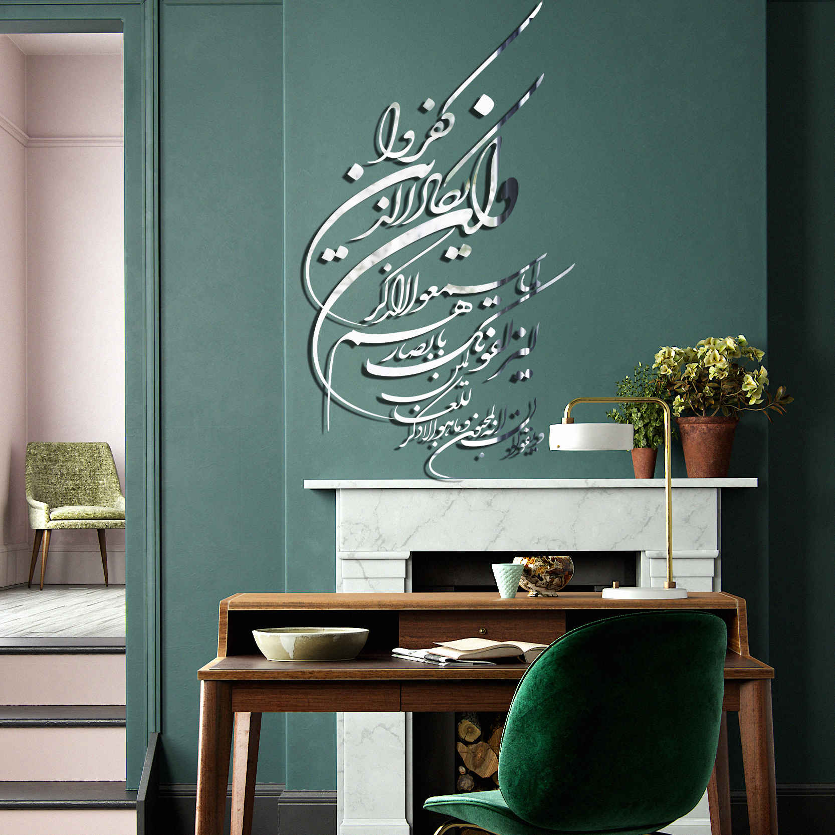 استیکر دیواری اسلامی با طرح آینه و خوشنویسی وا این یکاد