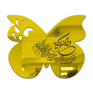 برچسب دیواری اسلامی با طرح آینه ای Wa In Yakad