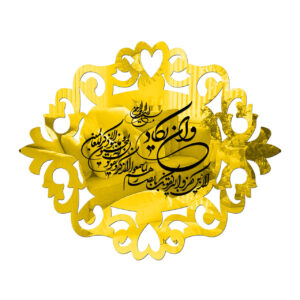 برچسب دیواری اسلامی با طرح آینه و سوره «و ان یکاد»