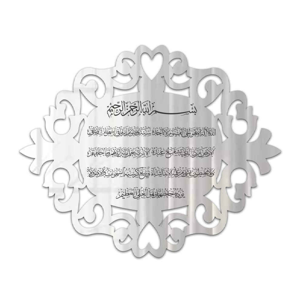 برچسب دیواری اسلامی اکریلیک با طرح آیت الکرسی