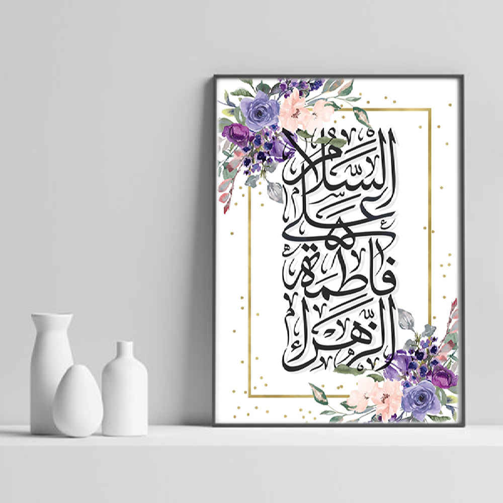 هنر بوم اسلامی – یا فاطمه الزهرا (هنر دیواری قابدار زیبا)