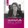 کتاب Kral Kaybederse اثر Gülseren Budayıcıoğlu (فارسی)