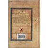 کتاب سرالاسرار اثر عبدالقادر گیلانی