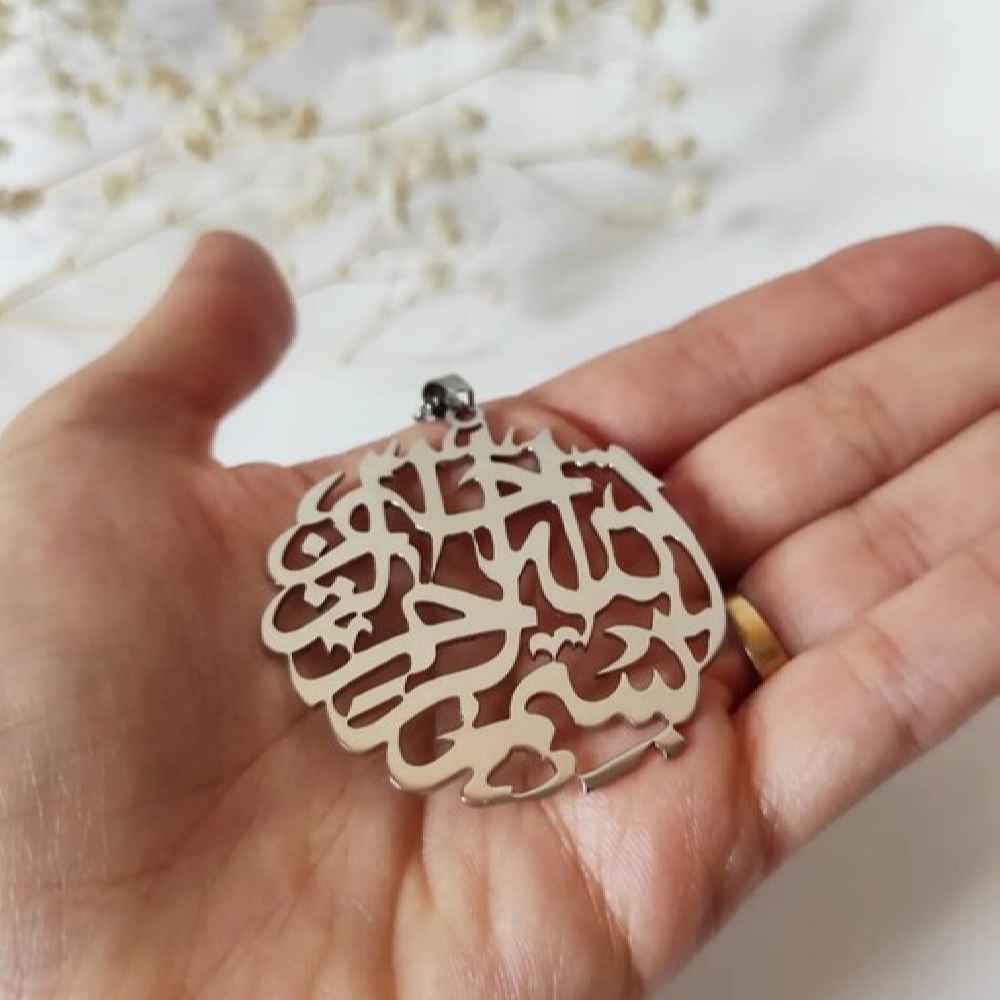 گردنبند اسلامی با طرح بسم الله برای آقایان، مدالیون استیل