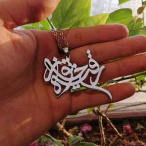 گردنبند اسلامی با مدال استیل خوشنویسی رقیه خاتون