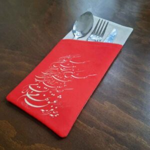 کیف کارد و چنگال مخمل با خوشنویسی فارسی – طرح کلاسیک قرمز