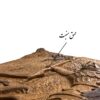تخته نرد چوبی منبت کاری شده طرح نبرد رستم و شاهنامه فردوسی