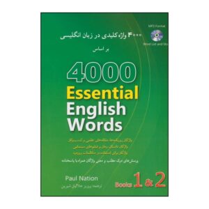 کتاب ۴۰۰۰ واژه انگلیسی جلد ۱ و ۲ – پل نیشن
