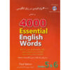 کتاب ۴۰۰۰ واژه انگلیسی جلد ۵ و ۶ - پل نیشن