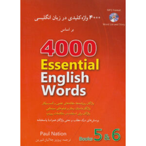 کتاب ۴۰۰۰ واژه انگلیسی جلد ۵ و ۶ – پل نیشن