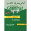 کتاب ۵۰۴ واژه کاملاً نیاز - موری برومبرگ