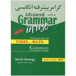 کتاب ۵۰۴ واژه کاملاً نیاز – موری برومبرگ