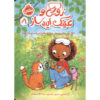 بیپس و رزها – آسا سیترُ