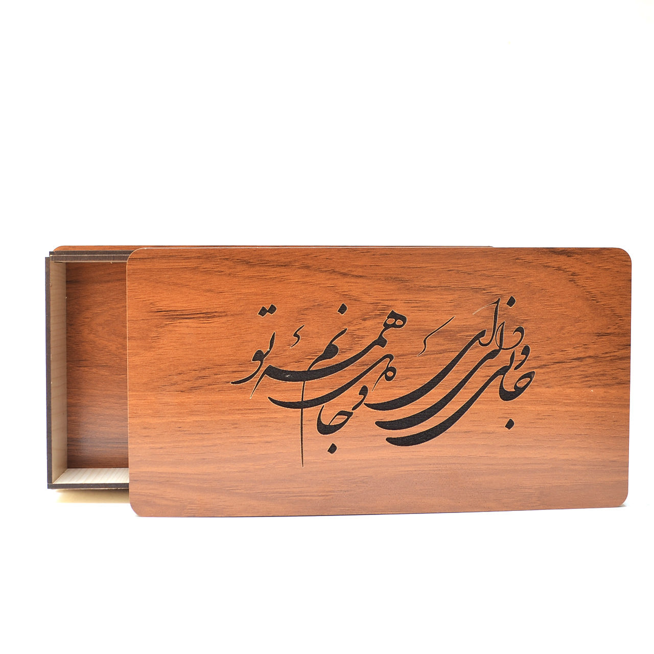 جعبه چوبی برای هدیه دادن با طرح خوشنویسی فارسی