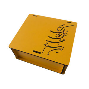 جعبه چوبی برای هدیه دادن با طرح خوشنویسی فارسی زرد
