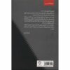 کتاب توانمندسازی زنان - لوئیس هی