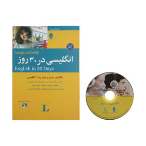 کتاب انگلیسی در ۳۰ روز – استوارت آمر