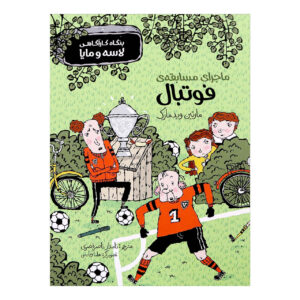 راز فوتبال – مارتین ویدمارک