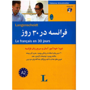 کتاب فرانسوی در ۳۰ روز – فابیان شرایت‌مولر