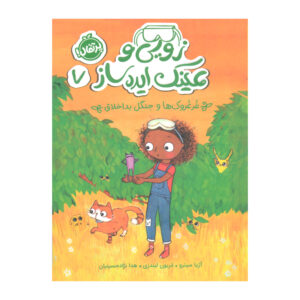 گرامپلِت‌ها و آفات – آسا سیترُ