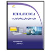 مبانی ICDL/ECDL و اینترنت - سپیده افتخاری