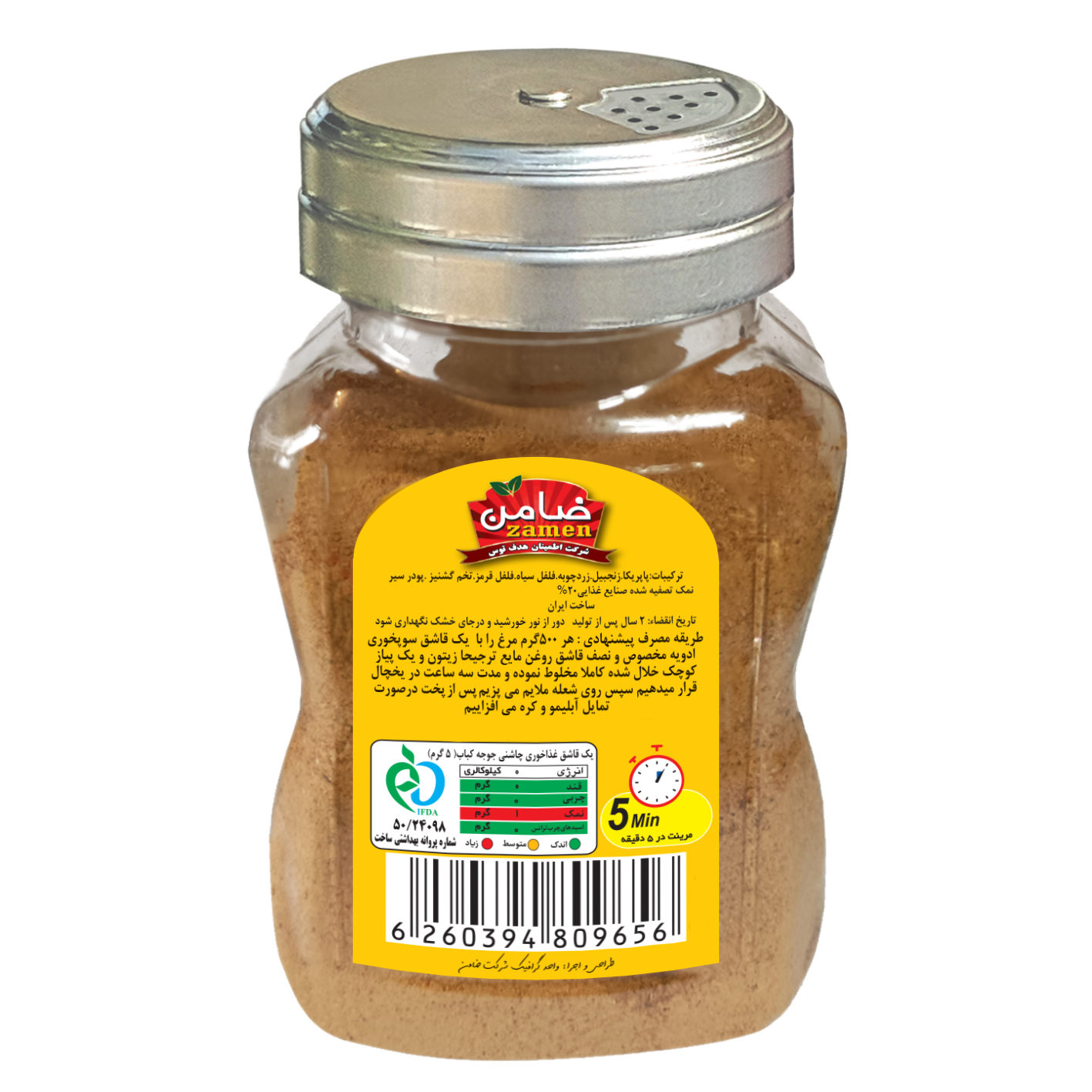 ادویه مخصوص کباب مرغ ایرانی – بسته 3 عددی – 100 گرم