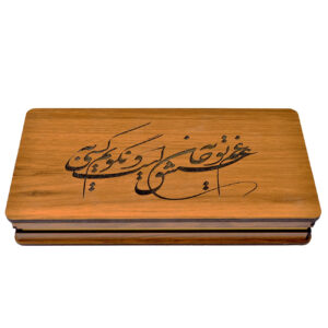 جعبه چوبی برای هدیه با طرح خوشنویسی فارسی غم عشق