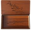 جعبه چوبی برای هدیه دادن با طرح خوشنویسی فارسی