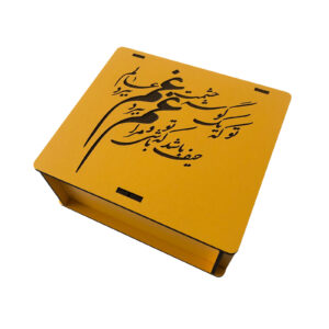 جعبه چوبی برای هدیه دادن با طرح خوشنویسی فارسی زرد