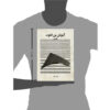 آموزش پان فلوت – فاطمه طلانه