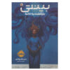 بنتی #2: خانه اثر ندیدی اوکورافور