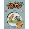 ای‌یور تولدش اثر آ میلن جیبی است
