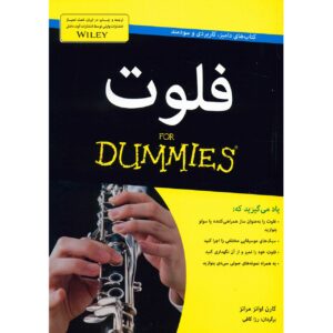 فلوت برای مبتدی‌ها – کارن ایوانز موراتز