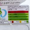 بسته مارشمالو حلال - میوه‌ای داستان جنگل، پفکی و خوشمزه - شیبا (بسته ۴۰ عددی)