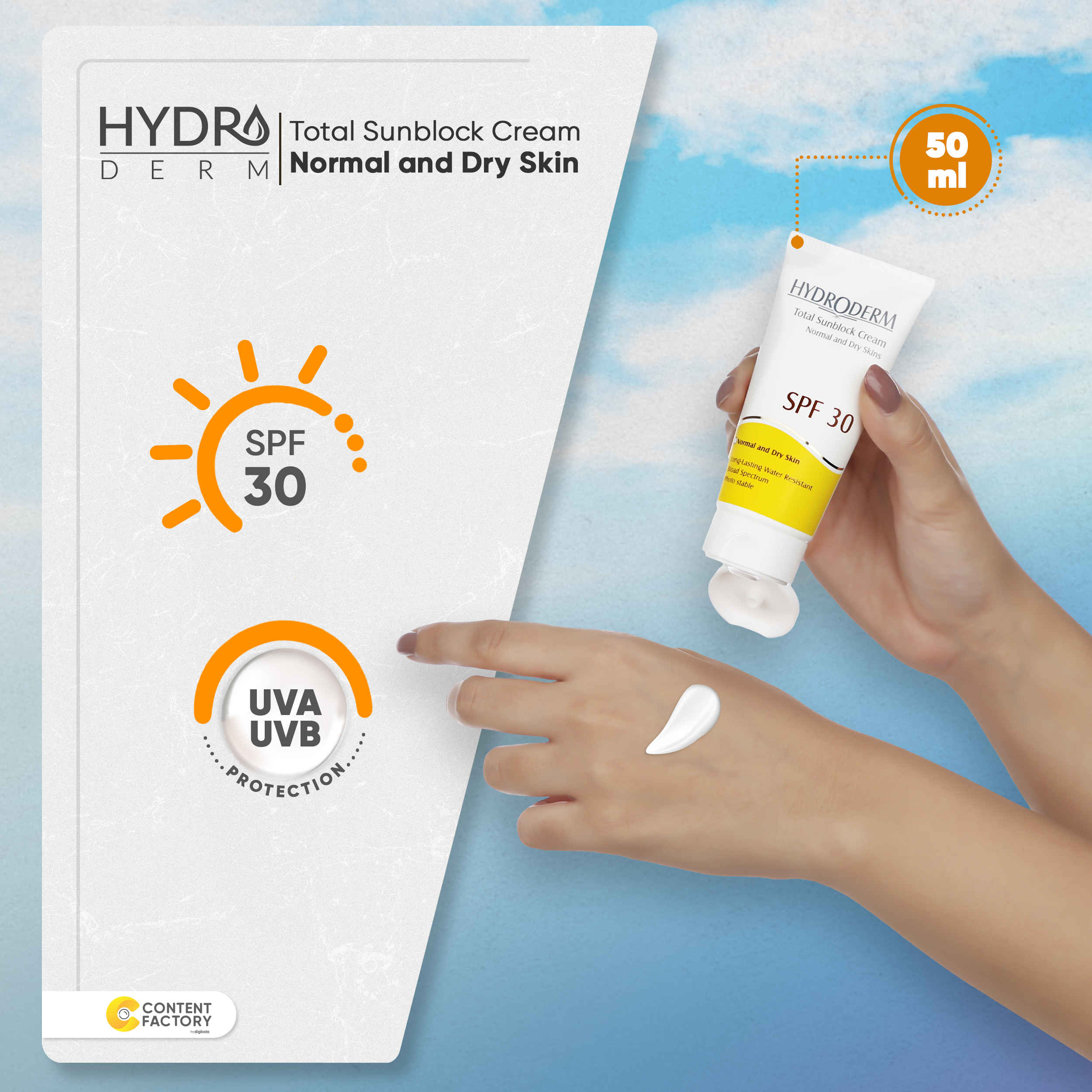 کرم ضد آفتاب هیدرودرم SPF30 مخصوص پوست‌های معمولی و خشک
