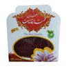 زعفران نگین ممتاز قائنات - زعفران ممتاز ایرانی - ۰.۵ گرمی