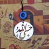 آویز آویز آیینه عقب خودرو اسلامی حسبی الله