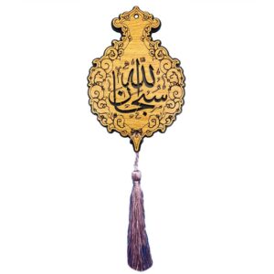 آویز آویز آینه عقب خودرو طرح اسلامی سبحان الله