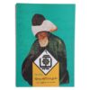 کتاب کیمیا ۹ اثر احمد بهشتی و حسین الهی قمشه‌ای