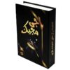 کیت شعبده بازی با ۱۳ ترفند و دی‌وی‌دی آموزشی به زبان فارسی
