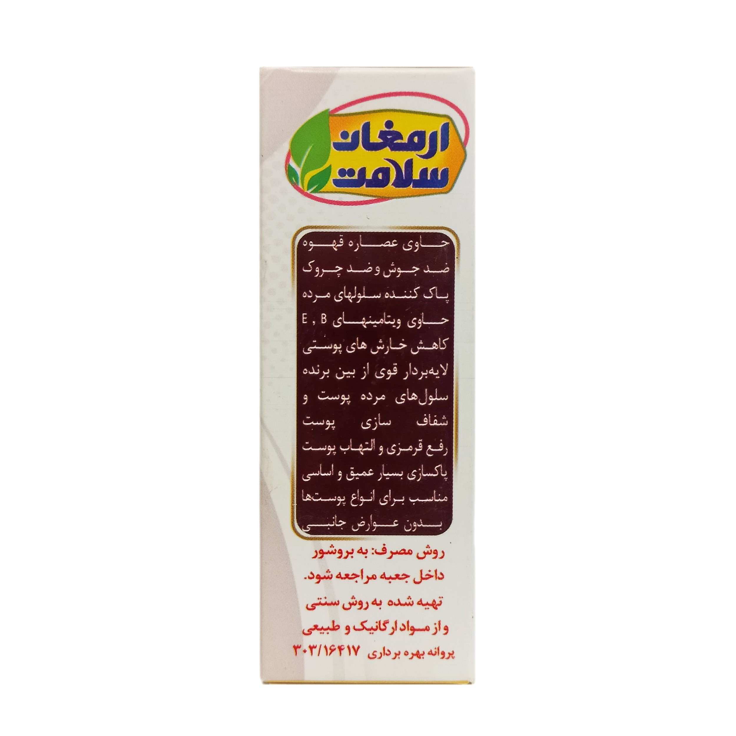 صابون قهوه ایرانی برای اسکراب صورت و بدن (6 عدد)