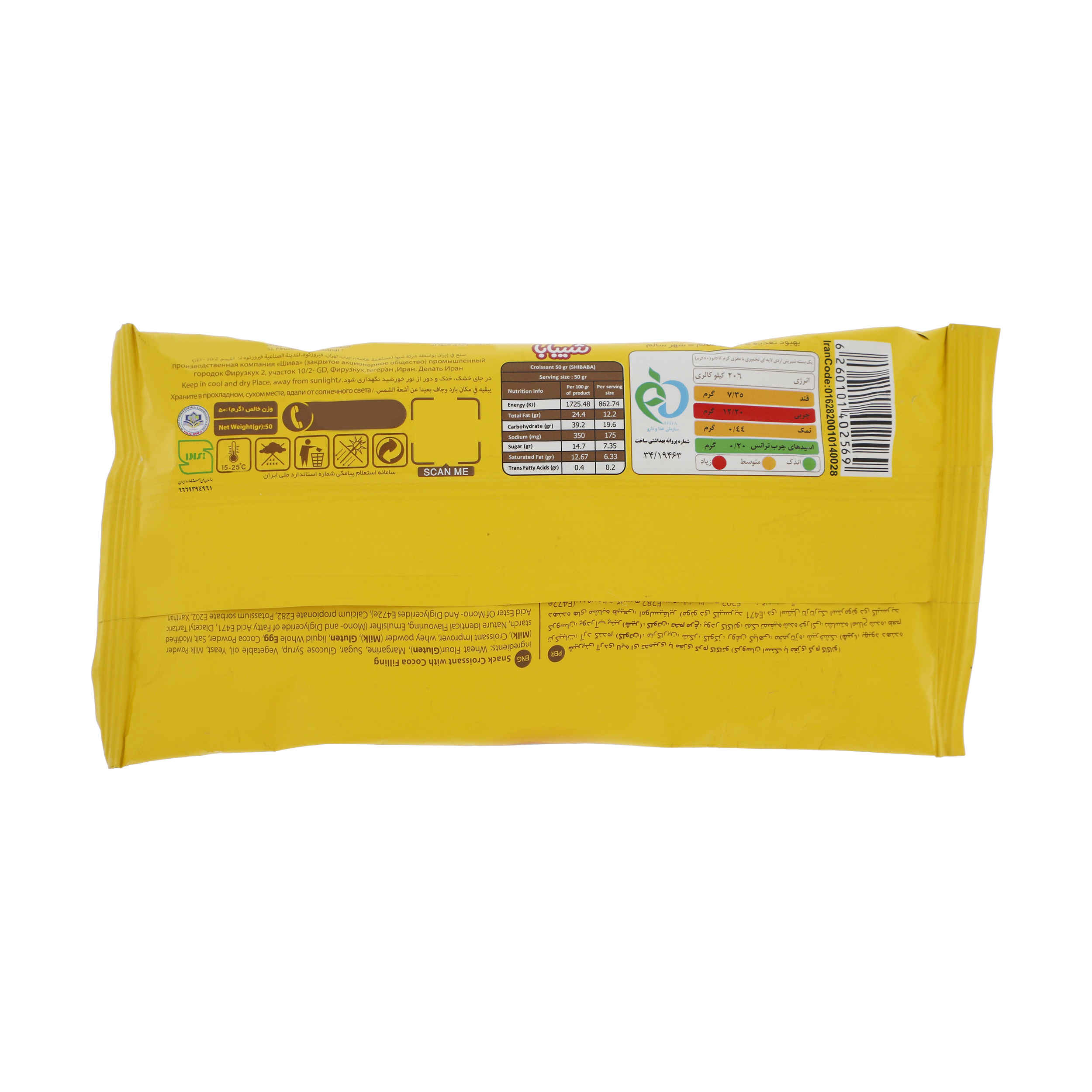 کروسان پیچ پیچ با کرم کاکائو شیبابا، 50 گرم (16 عدد)