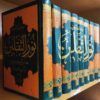 تفسیر نور الثقلین اثر عبدالعلی عروسی حویزی ۸ جلد